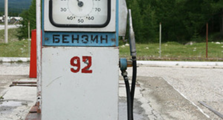 Почем сегодня заправиться (21.10.2009)