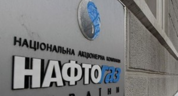 «Нафтогаз» реструктуризирует долг