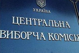 Сегодня в Украине стартует избирательная кампания