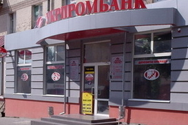 Укрпромбанк назвал имена всех должников