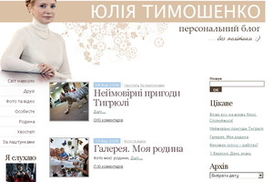 У Тимошенко появился блог «без политики»