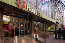 Банк «Надра» передал данные о должниках в СБУ и Генпрокуратуру