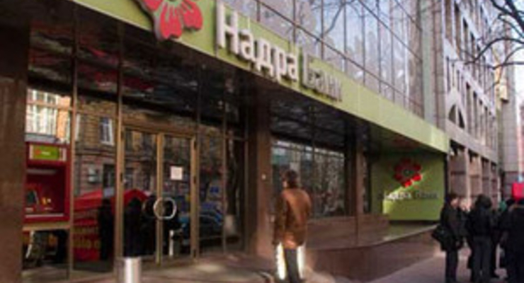 Банк «Надра» передал данные о должниках в СБУ и Генпрокуратуру