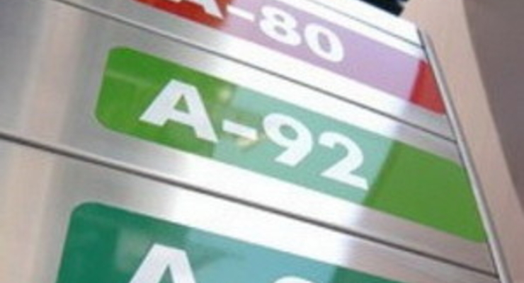 Почем сегодня заправиться (30.09.2009)