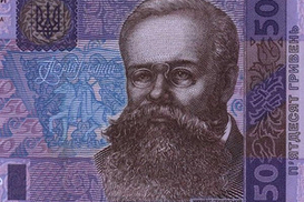 В Украине стали чаще подделывать 50-гривневые купюры