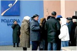 "Родовид Банк" введет мораторий еще на месяц