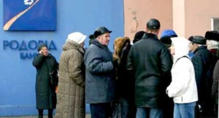 "Родовид Банк" введет мораторий еще на месяц