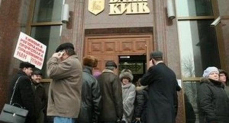 НБУ выведет временную администрацию из банка «Киев»