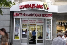 Во Львове посадили бывшую сотрудницу Укрсоцбанка за кражу депозитов