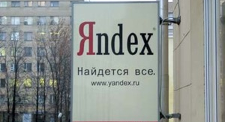 Яндекс подешевел втрое