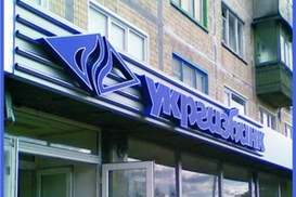 Наблюдательный совет «Укргазбанка» возглавил Олег Дубина