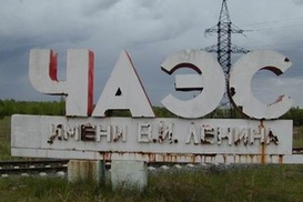 Британия построит хранилище радиоактивных отходов на ЧАЭС