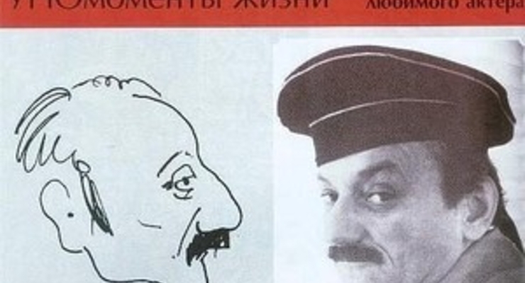 Умер легендарный актер Семен Фарада