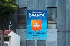 Временную администрацию в «Оранту» вводить не будут, - Госфинуслуг