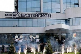Банк «Европейский» могут ликвидировать?
