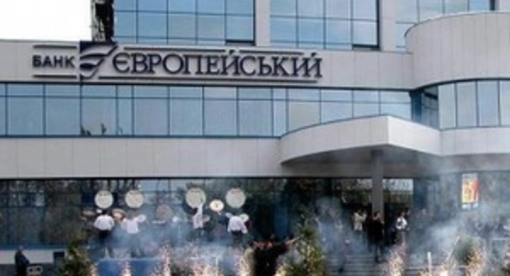 Банк «Европейский» могут ликвидировать?