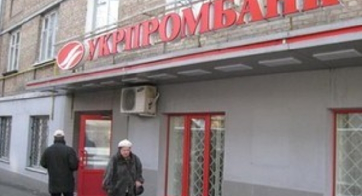 Министерство финансов не намерено рекапитализировать "Укрпромбанк"