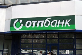 "ОТП Банк" увеличил уставный фонд на 0,8 миллиардов гривен