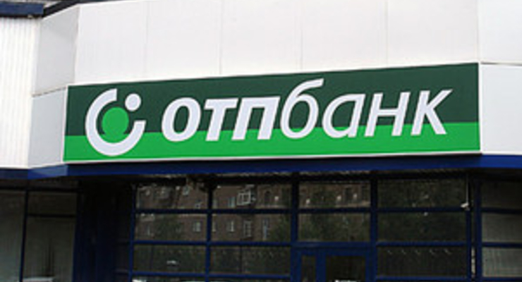 "ОТП Банк" увеличил уставный фонд на 0,8 миллиардов гривен