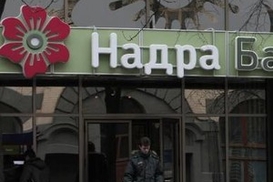 Кабмин планирует рекапитализировать банк «Надра» и ликвидировать Укрпромбанк