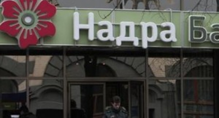 Кабмин планирует рекапитализировать банк «Надра» и ликвидировать Укрпромбанк