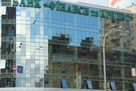 Из банка «Финансы и кредит» выведен куратор