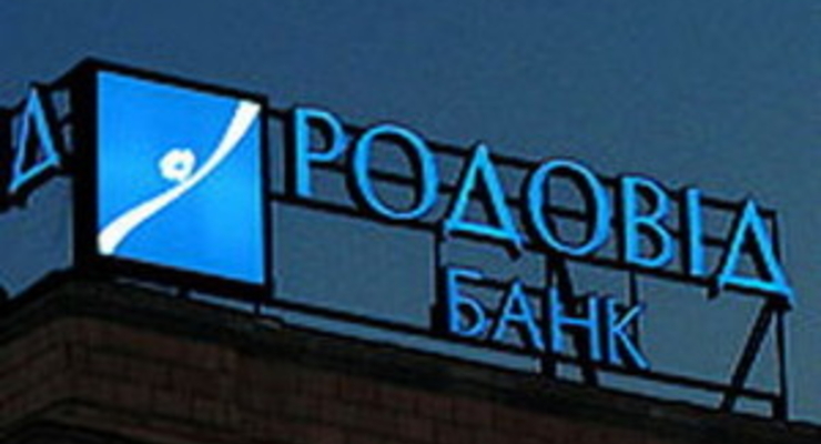 Минфин стал собственником РодовидБанка