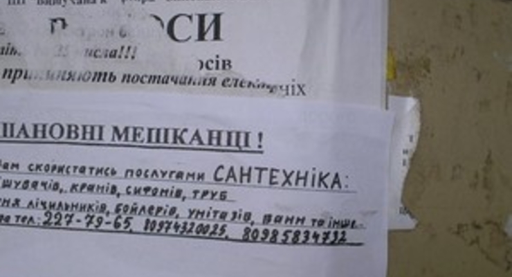 Кабмин просит киевлян не платить по новым платежкам