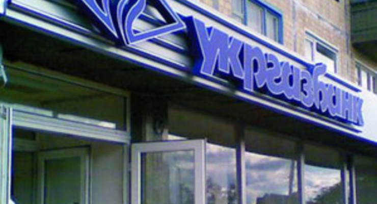 Минфин стал собственником «Укргазбанка»