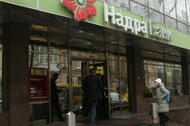 Банк «Надра» ликвидируют?!