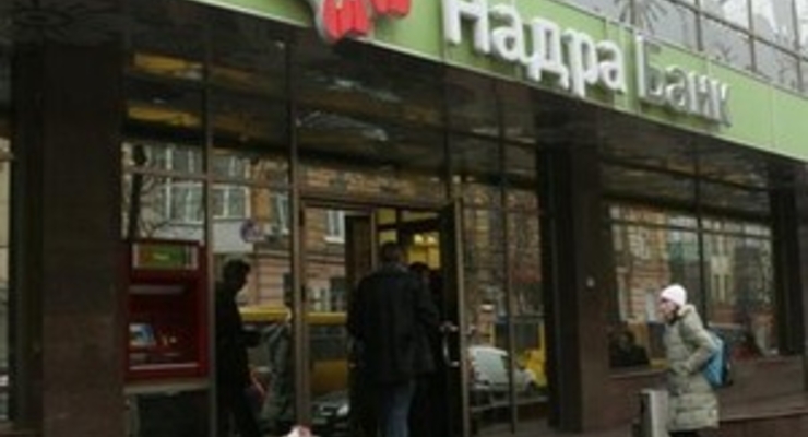 Банк «Надра» ликвидируют?!