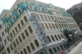 В Киеве снова ограбили банк