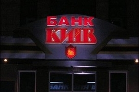 Для банка «Киев» выбрали управляющего