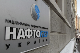 Кабмин увеличит уставный фонд «Нефтегаза»