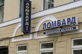 В Украине растет количество ломбардов