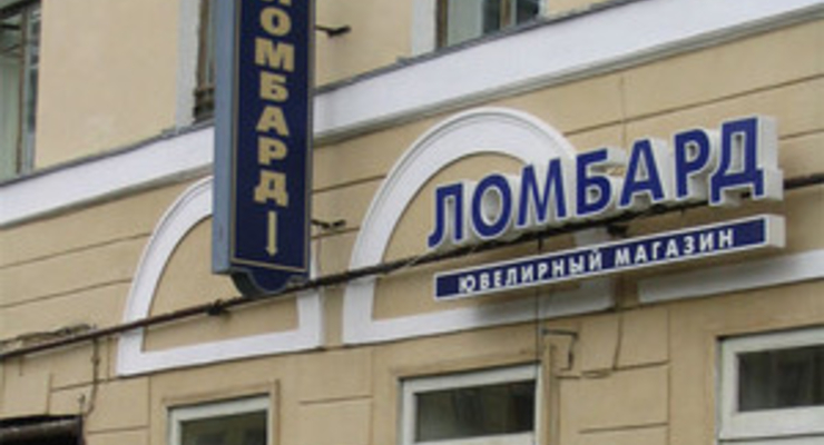 В Украине растет количество ломбардов