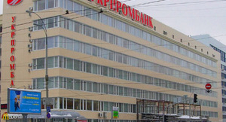 Укрпромбанк могут ликвидировать