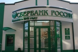 Сбербанк России попал в список самых прибыльных банков в мире