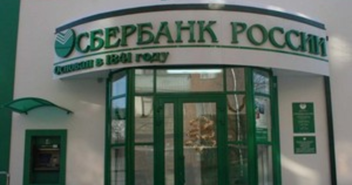 Сбербанк фурманов график работы. Расписание работы сбербанка. Сбербанк время работы. Здание сбербанка для детей. График банк сбербанка.