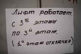 В Киеве остановили более 100 лифтов