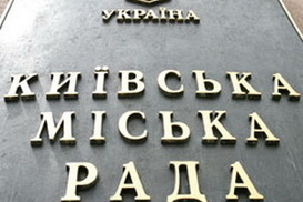 Киевскую мэрию откроют для посетителей