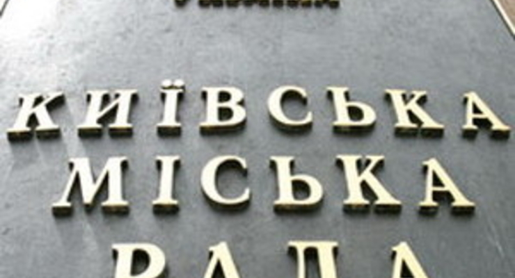 Киевскую мэрию откроют для посетителей