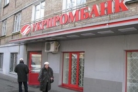 Укрпромбанк снизил уставной капитал на 99,95%