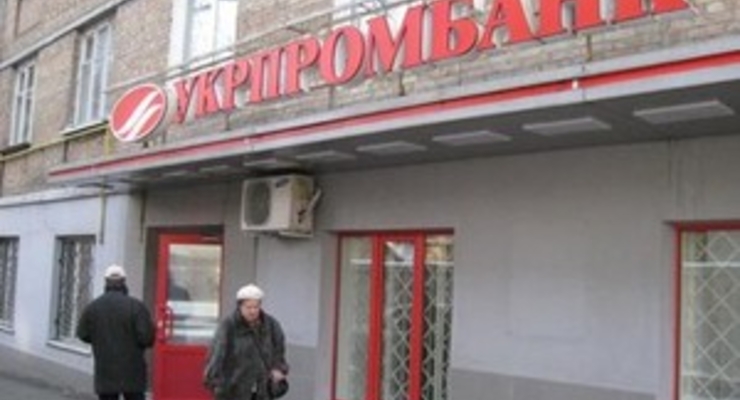 Укрпромбанк снизил уставной капитал на 99,95%