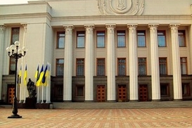 Верховная Рада Украины приняла два новых закона