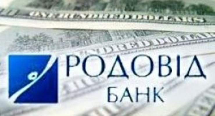 «Родовид Банк» подешевел в 550 раз