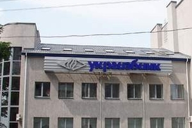 В «Укргазбанке» заморозят депозиты?!
