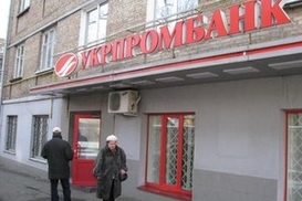 Укрпромбанк поменял временного администратора на ликвидатора?!
