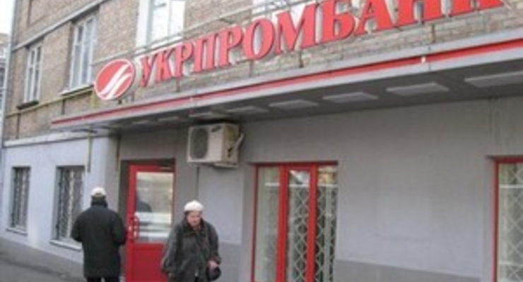 Укрпромбанк поменял временного администратора на ликвидатора?!