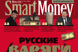 Закрыт журнал Smart Money